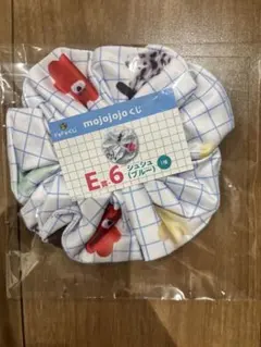 mojojojo ドキドキくじ　E賞シュシュ(ブルー)