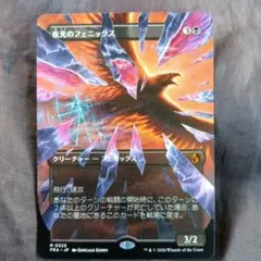 mtg 再燃するフェニックス 箔押しプロモ foil 日本語版 rix - メルカリ