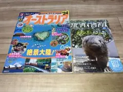るるぶオーストラリア '24 旅行ガイド　最新版& ケアンズガイドマップ