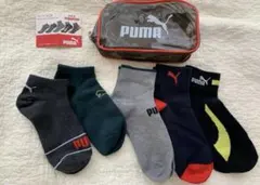 新品　未使用　ポーチ付き　プーマ　PUMA 靴下5足セット　23〜25c 男の子