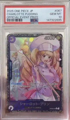 プリン フラッグシップPSA10 - メルカリ