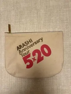 ARASHI Anniversary Tour 5×20 ポーチ