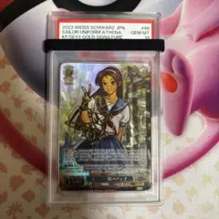 UNION ARENA アリス・シンセシス・サーティ 2スターサインPSA10 2024 アリス・シンセシス・サーティ PSA 10 パラレル - カルドバ