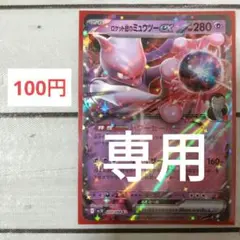 masa 様　専用　リクエスト 8点 まとめ商品