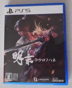 PS5　ウツロノハネ