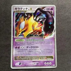 ポケモンカード 1ed ギラティナLV.X PK-Pt01-052 ギラティナLV.X ☆ | ポケモンカード,DPtシリーズ