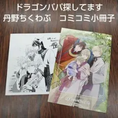 あみ様 リクエスト 2点 まとめ商品