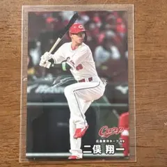 プロ野球チップス2025 二俣翔一 広島東洋カープ トレーディングカード