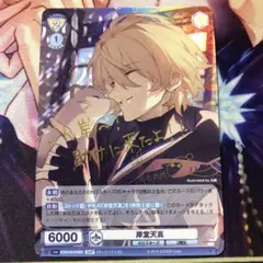 ヴァイスシュヴァルツ 天馬司 ssp サイン入り - メルカリ