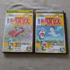 NEW ドラえもん DVD 2本セット レンタルアップ