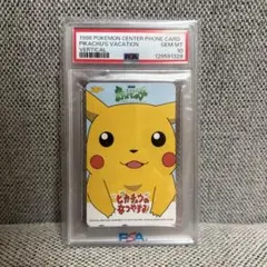 ポケモンだいすきクラブ 会員証 ピカチュウ psa10 - メルカリ