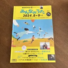 NHK みんなのうた 2002年10/11月号 - メルカリ