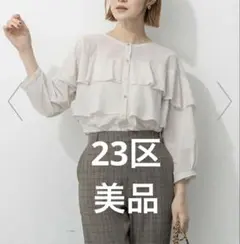 23区 ニジュウサンク フリル ブラウス ホワイト 38 美品 M - メルカリ