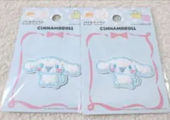 ★新品未使用★2枚★サンリオ シナモロール パイルワッペン DAISO