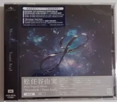 Wormhole / Yumi AraI