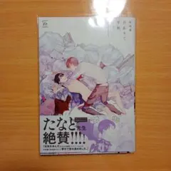 君ありて幸福