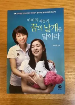 아이의 재능에 꿈의 날개를 달아라