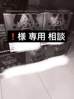 ❗️様 相談