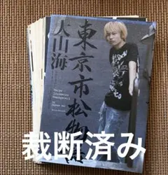 2026年最新】裁断本の人気アイテム - メルカリ