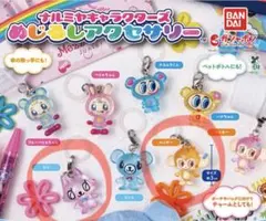 【2点セット】ナルミヤキャラクターズ ★ めじるしアクセサリー