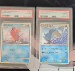 PSA10/9 コイキング ギャラドス 2連番セット - メルカリ