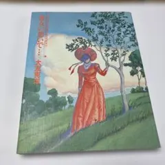 大友克洋 彼女の想いで…