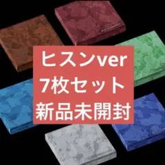 ENHYPEN ヒスン アルバム FUGITIVES Ver 新品未開封