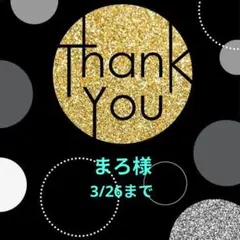 まろ様♡チャーム♡天然石