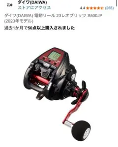 2025年最新】ダイワ レオブリッツ s500jの人気アイテム - メルカリ