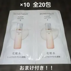 ベネフィーク　クリアローションII 20包　おまけ付き