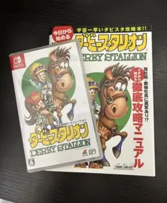 2026年最新】ダビスタ switch 攻略の人気アイテム - メルカリ