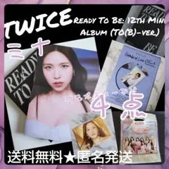 TWICE【ランダム封入特典】折込ポスター等４点(ミナ)★Ready To