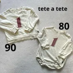 姉妹　兄弟　お揃い　トレーナー　ロンパース　テータテート90.80