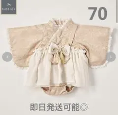 【新品未使用】 ベビー袴 袴ロンパース cottoliバースデイ 70cm