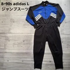80s adidas アディダス ジャンプスーツ トラックジャケット ブルー