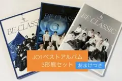 BE CLASSIC JO1 初回 3形態 セット