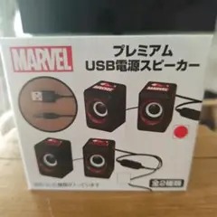 MARVEL プレミアム USB電源スピーカー ブラック
