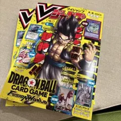 【人気】Vジャンプ 2026年4月号 全付録付き2册