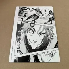 最安値⭐︎ ブルーロック 御影玲王 凪 アニメイト特典 名場面カード