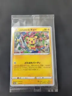 【未開封】いたずら好きのピチュー 214/S-P はじめしゃちょー グラニフ