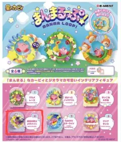 星のカービィ まんまるーぷ！ 孤高の騎士メタナイト 新品未開封品