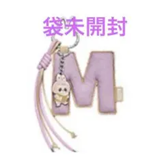ラブブ PIN FOR LOVE イニシャル キーリング M イニシャルチャーム
