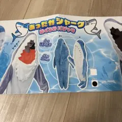 あったかシャーク　着ぐるみパジャマ