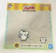 一番くじ とっとこハム太郎 ～ハムちゃんず！とっとこ登場なのだ！～