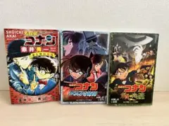 3冊まとめ名探偵コナン