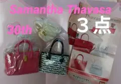 G36【サマンサタバサ　ミニチュアチャーム】アゼル　エムシュシュ アンビシオン