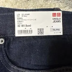 UNIQLO ワイドストレートジーンズ 32 69ネイビー 裾上げ 股下67cm