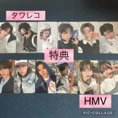 TWS　トレカ　特典　タワレコ　HMV　12枚　コンプ
