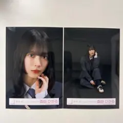 櫻坂46 森田ひかる unhappy birthday 構文 コンプ mv - メルカリ