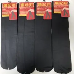 裏起毛 ソックス